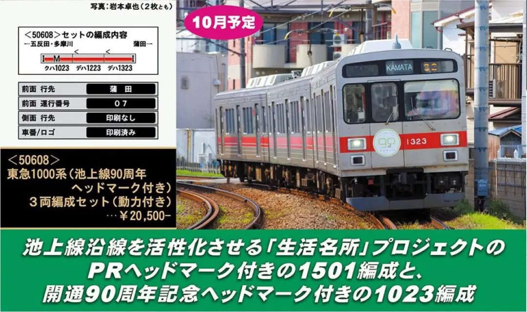 値下げ！鉄道コレクション 営団地下鉄銀座線2053編成6両セット新品動力取付 発売速報]鉄コレ 営団地下鉄銀座線 2053編成 6両セット 事業者特注鉄道