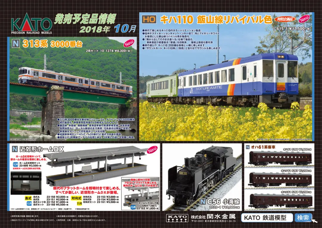 限定品 KATO 鉄道模型コンテスト2025 205系 マンガッタンライナー 限定品 KATO 鉄道模型コンテスト2025 205系 マンガッタン