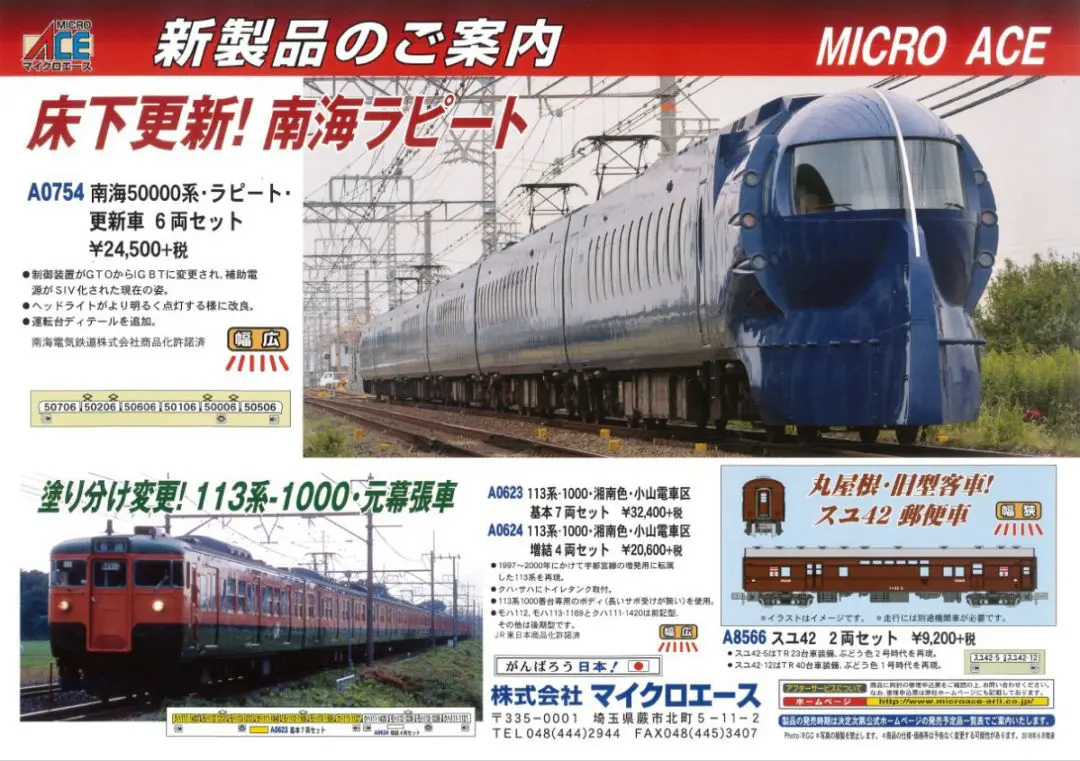 TOMIX】新製品発表 2019年12月 限定品 JR キハ183系特急