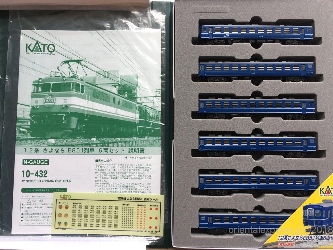 12系さよならE851列車6両セット（KATO 10-432） 12系 さよならE851列車 特別企画品 KATO 10-432 ｜ 製品情報｜製品検索