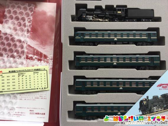 C58+12系 秩父鉄道「パレオエクスプレス」を弄る! KATO 10-917 ｜ 製品