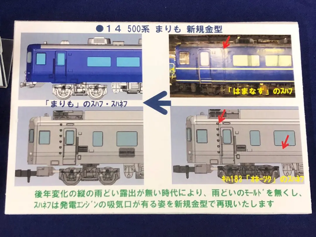 TOMIX】N情報室更新 国鉄 169系急行電車(妙高・冷房準備車) Vol.1 第
