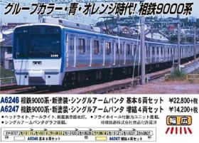 MA 相鉄9000系・新塗装・シングルアームパンタ基本6両セット/増結4両セット A6246/A6247 #マイクロエース #MICROACE