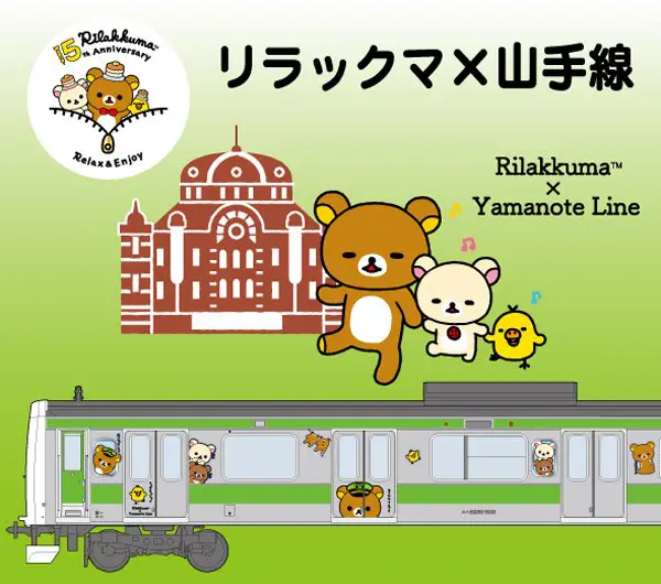 KATO】1月→2月へ繰下げ▽ E231系500番台「リラックマごゆるり号