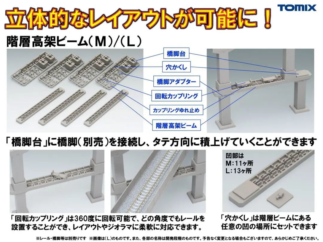 ポポンデッタ】タキ1900セメントターミナル 車番変更のお知らせが掲載