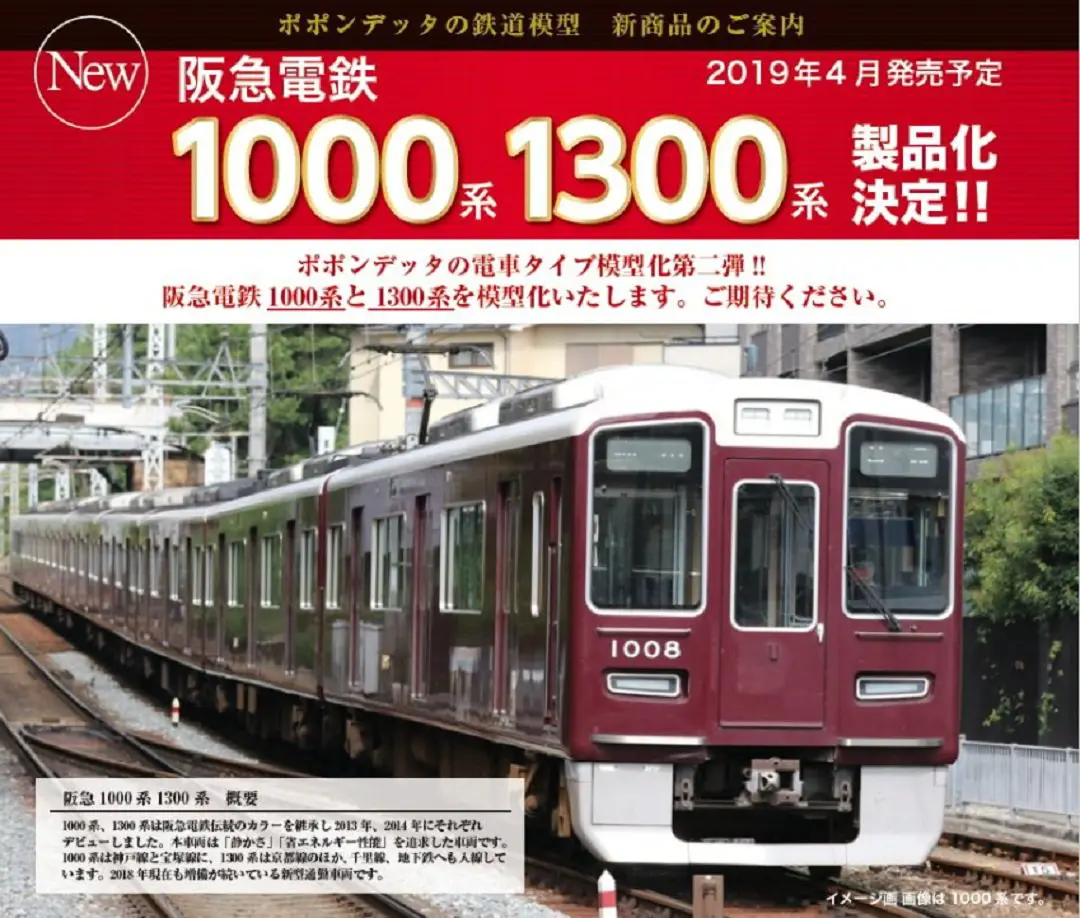 ポポンデッタ】Nゲージモデル 近鉄26000系「さくらライナー」 試