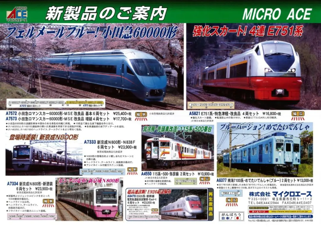 トレインボックス】新製品発売予定 TOMIX製 JR キハ58系
