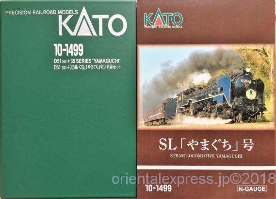 10-1499 D51 200 + 35系 SLやまぐち号 6両セット【特別企画品】 10-1499 D51 200 + 35系 SLやまぐち号 6両セット【特別企画品】