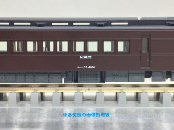 5290 スハテ35 4001 エラー修正画像 5290 スハテ35 4001 エラー修正画像