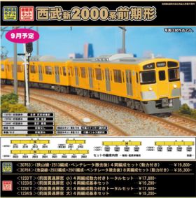 GM 西武新2000系前期形 塗装済組立キット 1233T / 1233S