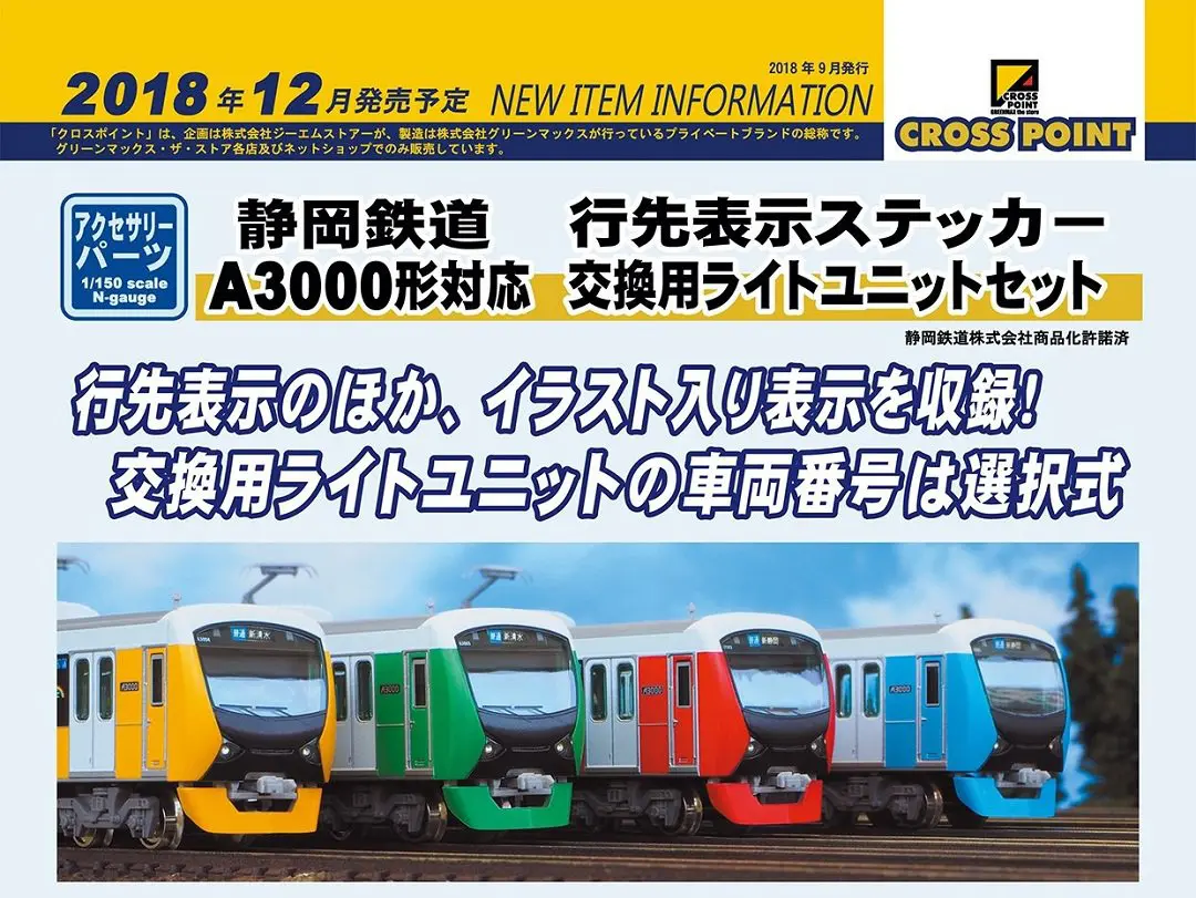 鉄道甲子園】2025年2月3日(月)10時～注文開始 阪神5001形(5025編成) 4