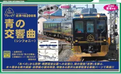 更新] KATO京都駅店特製品 225系5100番台 HF431編成(関空・紀州路快速