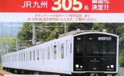 カトー京都限定　EF58 69 きたぐに牽引機 KATO】京都駅店特製品 EF58形69号機（米原機関区・きたぐに牽引