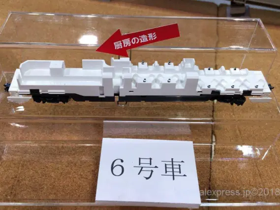 蔵さん専用 TOMIX 限定品 JR東日本 E001形「TRAIN SUITE 四季島」セット 97901