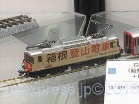 Amazon.co.jp: KATO Nゲージ Ge4/4-II 箱根登山電車 +EWI客車 3