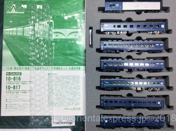 kato 10-816 10系寝台急行「能登」 7両基本セット