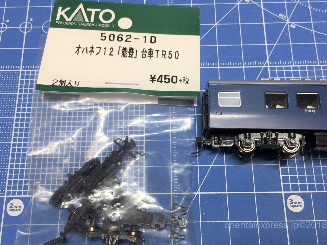 10系 急行鳥海 KATO製品+αで揃えてみる | NGaugeJP - 横濱模型 | 鉄道