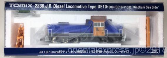 きのくにシーサイド色 DE10 1152号機の入線です。TOMIX 2236 ｜ 製品