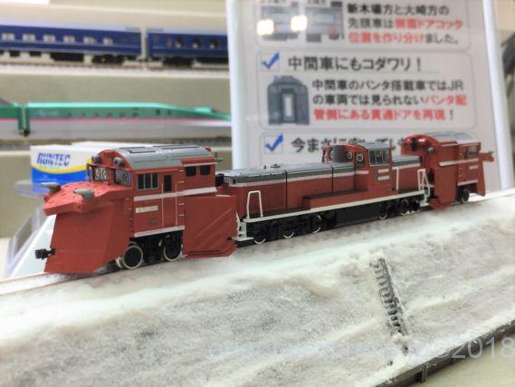 TOMIX 2240 DE15 2000 ラッセルヘッド 第58回 全日本模型ホビーショーにて筆者撮影 TOMIX 2240 DE15 2000 ラッセルヘッド 第58回 全日本模型ホビーショーにて筆者撮影