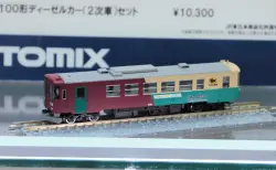 KATO】お知らせ「Nゲージ ユニトラックサイト 新オープン」 （2023年12