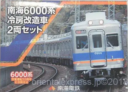 鉄コレ】鉄道コレクション南海6000系冷房改造車2両セット・4両セット