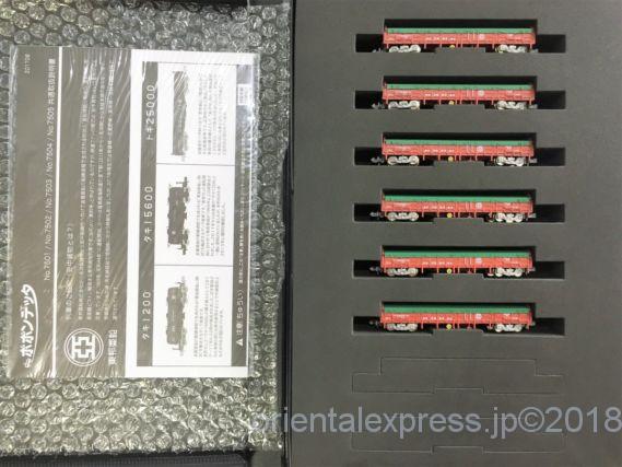 今更ですが、東邦亜鉛トキ25000が入線しました！ポポンデッタ 7505