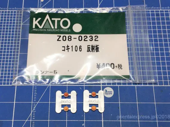 今更ですが、東邦亜鉛トキ25000が入線しました！ポポンデッタ 7505