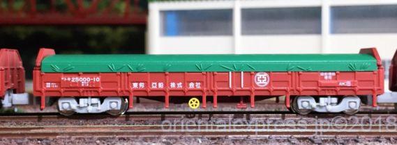 ポポンデッタ 7505 25000-10