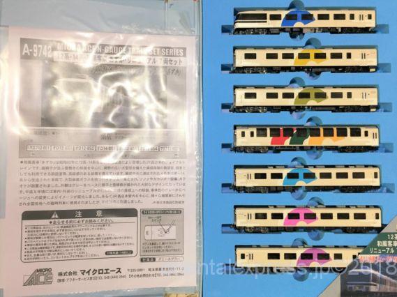 microace a9742 12系14系和風客車「あすか」リニューアル microace a9742 12系14系和風客車「あすか」リニューアル