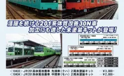 KATO Nゲージ C57形41号機 福知山機関区 京都駅店特産品 KATO京都駅店限定 C57 41 福知山機関区 特製品 10月発売予定