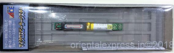 マイクロエース マイクロスピーカーシステム J0001 鉄道模型用品