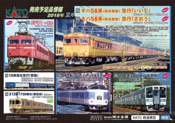 kato201902-1-569x401.jpg.webp