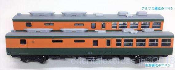 KATO 10-1488 165系急行「佐渡」 KATO 10-1488 165系急行「佐渡」