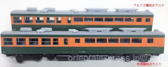 KATO 10-1488 165系急行「佐渡」 KATO 10-1488 165系急行「佐渡」