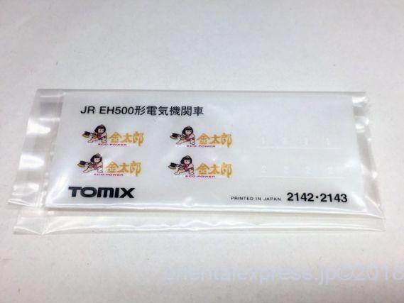 2142_eh500 (2)