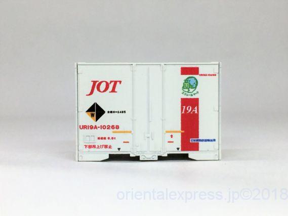 UR19A-10268 UR19A-10268