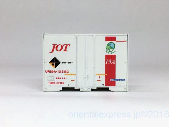 UR19A-10302 UR19A-10302