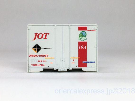 UR19A-10297 UR19A-10297