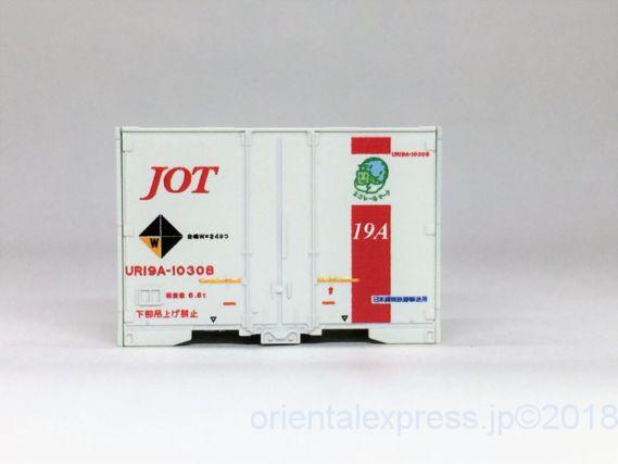 UR19A-10308 UR19A-10308