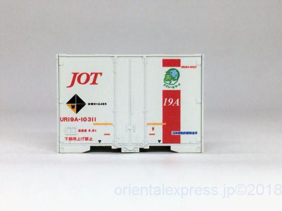 UR19A-10311 UR19A-10311