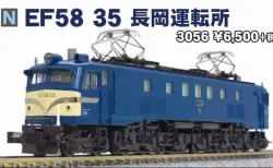 KATO京都駅店】2月27日発売 D51 25 重油タンク付 福知山機関区 特製品