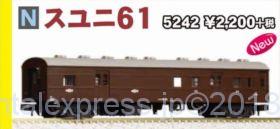 夜*月様 72) 鉄道模型　FUJIモデル　スユニ61 夜*月様 72) 鉄道模型 FUJIモデル スユニ61