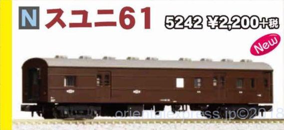 kato 5242 スユニ61