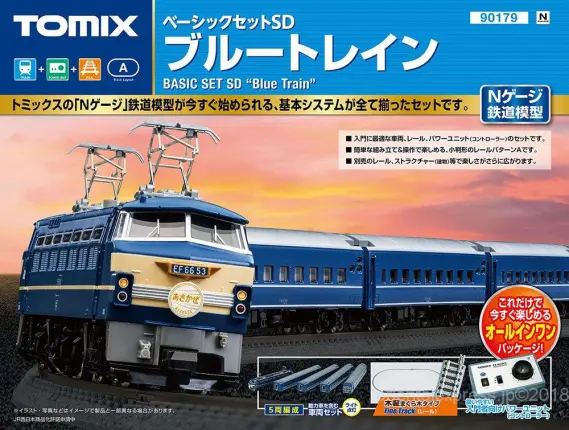 TOMIX 90150 ベーシックセット S.D ブルートレインⅡ 現状品