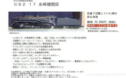 【2/24正午までの出品です】C58 銘板 2025年最新】Yahoo!オークション -c58 蒸気機関車(おもちゃ