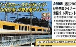 MICRO ACE 701系-100番台 秋田色 5両セット MICRO ACE 701系-100番台 秋田色 5両セット RWM]A4920 701系-100
