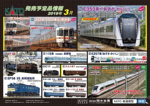 KATO E353 基本＋増結 12両 開封＋12両フル編成化】E353系あずさを最新仕様にアップデートしてみた