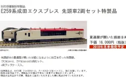 【特製スリーブ】【動力化済み】鉄コレ 相鉄7000系10両セット 鉄コレ】「新7000系（新塗装・旧塗装）鉄道コレクション」8箱