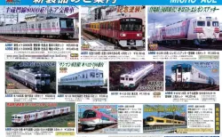 KATO】2025年1月発売予定 サロ381-13 スーパーくろしお色 KATO