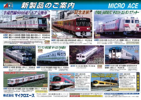 マイクロエース　東京メトロ半蔵門線 8000系改良品 10両 マイクロエース 東京メトロ半蔵門線8000系・更新車・改良品 のレビュー